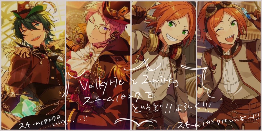 あんスタ　みか　スチームパンク　セット あんさんぶるスターズ！ 発見！スチームパンクミュージアム 影片