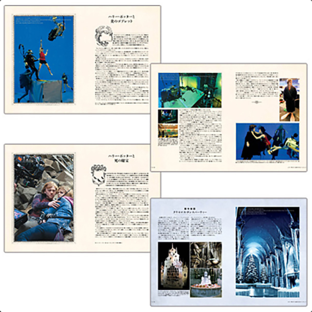 映画 アニメグッズショップfroovie By 松竹 売れてます 充実したおうちライフにピッタリ ハリー ポッター映画大全 永久保存版 映画の世界をこの一冊に集約した超大型本 500ページ超の圧倒的なボリューム 家族で楽しいハリー