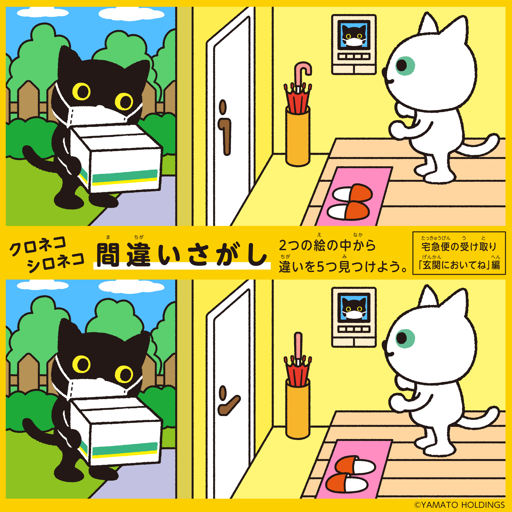 ヤマト運輸 on X: 