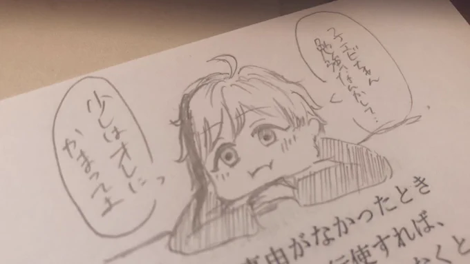 レジュメに幻覚がみえてしまう 