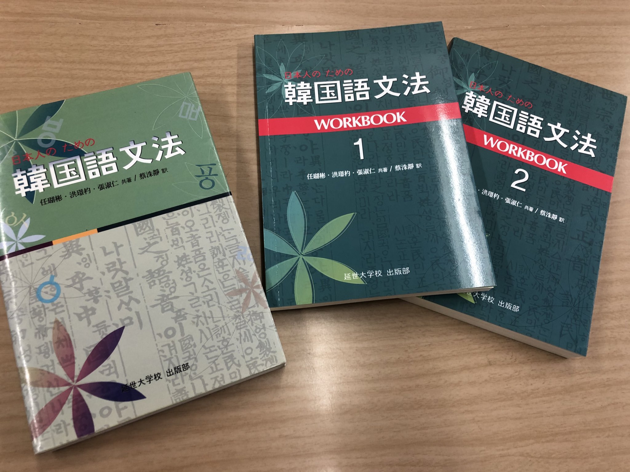 تويتر ゆうき 유욱희 على تويتر 日本人学習者向けの韓国語文法書 の中ではこのシリーズが最強 単に 楽しく会話する ための勉強ではなく 韓国語を言語としてしっかり修めたい人向き T Co Xuhtmhbsv8