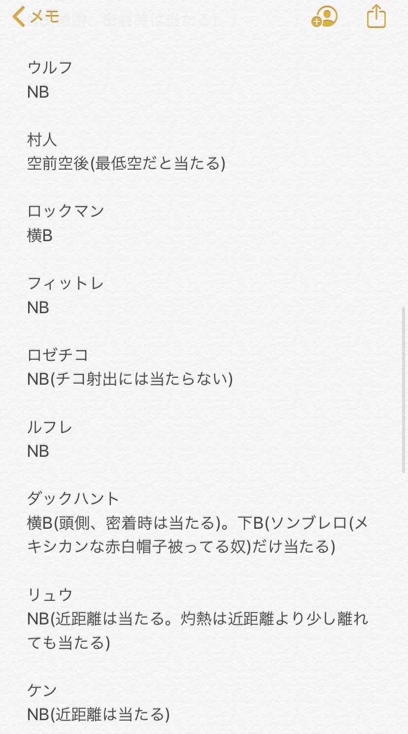ベクター クトゥルフ教団翻訳中 Special Mikaya びっくりしました こんな細かい演出で当たり判定が変化してるとは 凄いですねぇスマブラsp Twitter