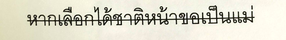 ตะหนัมเด็กเล่น ✨🐹 tweet media