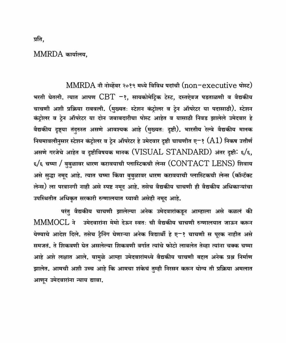 SurajBhauso's tweet photo. #मुंबई_मेट्रो_चुक_सुधारा 
#mmrda_correct_the_wrong 
#mmrda_stop_the_malpractices 
@mumbai_2 @MMRDAOfficial @DKawathkar @CMOMaharashtra @AUThackeray @PrathmeshRaneMT @NebVedant @meghakuchik1 @tanushreevenkat @Dev_Fadnavis @dhananjay_munde @mataonline @abpmajhatv @zee24taasnews https://t.co/0YMH2tfX7b