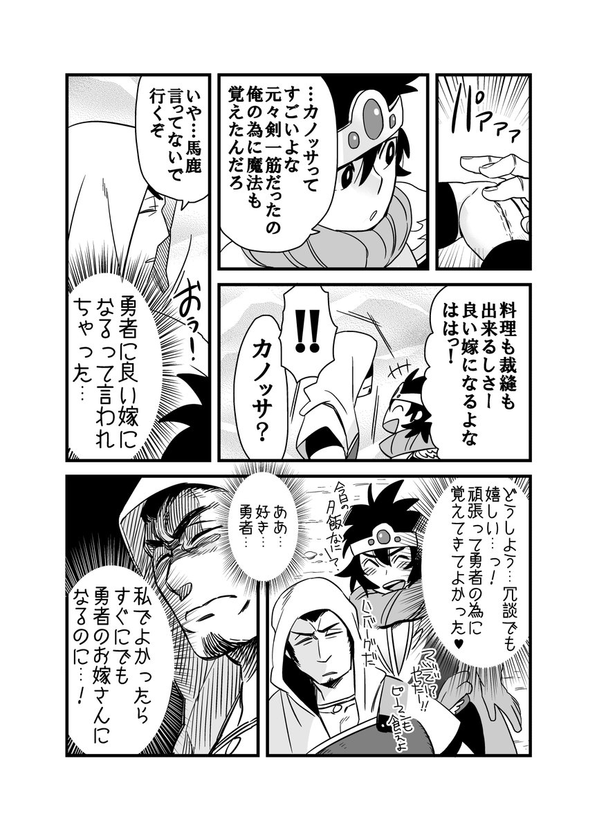 【FANBOX】
過去同人誌作品「魔王の妻はまだ赤ちゃん第二話」を
支援者様限定で公開致しました。#pixivFANBOX
https://t.co/bypkFsqGJ0 
