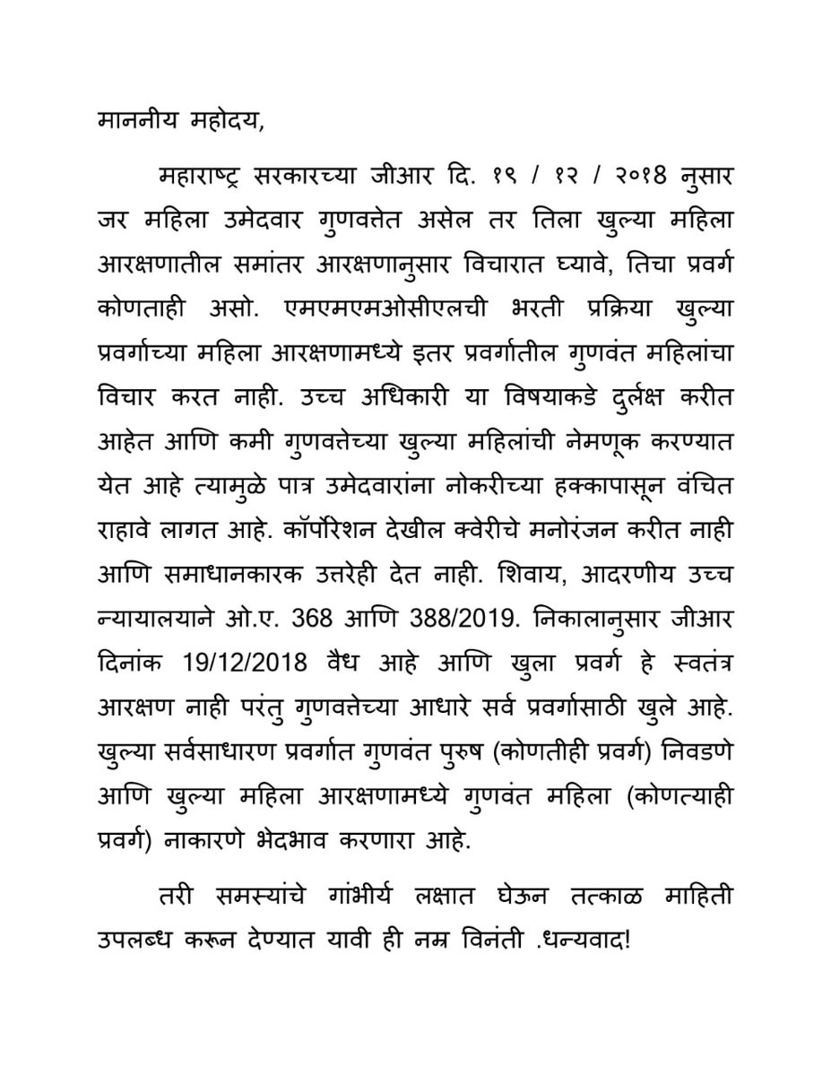 DipakPoche's tweet photo. #मुंबई_मेट्रो_चुक_सुधारा 
#mmrda_correct_the_wrong 
#mmrda_stop_the_malpractices 
@mumbai_2 @MMRDAOfficial @DKawathkar @CMOMaharashtra @AUThackeray @PrathmeshRaneMT @NebVedant @meghakuchik1 @tanushreevenkat @Dev_Fadnavis @dhananjay_munde @mataonline @abpmajhatv @zee24taasnews https://t.co/mZ9ykkEsxD