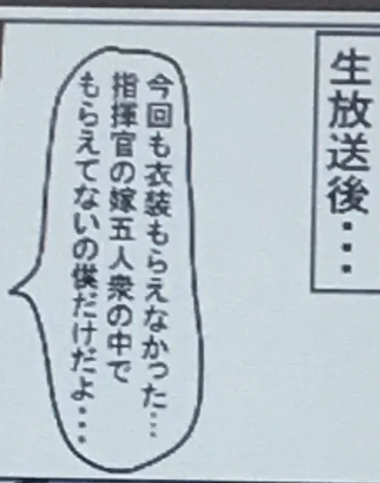 悲しいなぁ...
今回の漫画は...少しおセンチな感じになりそうですわ... 