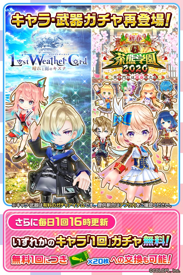 白猫 ベストオブネコミミストのジークと茶熊エレノアにモードチェンジ実装 白猫まとめmix