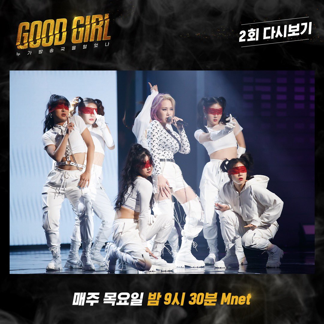 mnet_hiphop's tweet photo. [#굿걸] 2회 다시보기 I 크루탐색전 무대 비하인드 01

GOOD GIRL vs Mnet
‘센’ 여자 뮤지션들이 뭉쳐 펼치는 힙합 리얼리티 뮤직쇼

<GOOD GIRL : 누가 방송국을 털었나>
매주 목요일 밤 9시 30분 Mnet

#GOODGIRL_누가방송국을털었나 #GOODGIRL #누가방송국을털었나 #Mnet #엠넷 https://t.co/4bcfAfmDLy