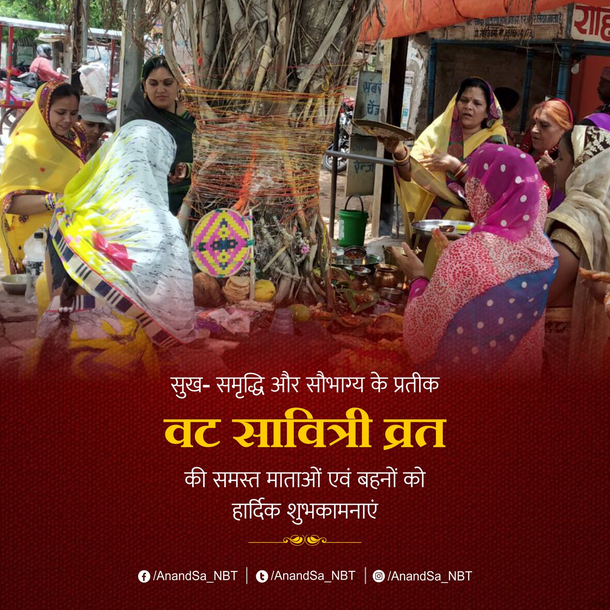 photo Vat Savitri Puja Images Wishes वठस व त र प ठhashtag on twitter