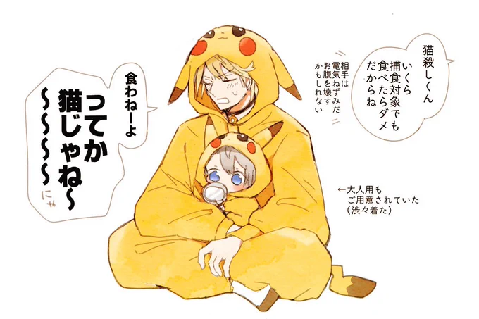 にゃんにはコレを着て鑑賞してもらいたいという欲望 