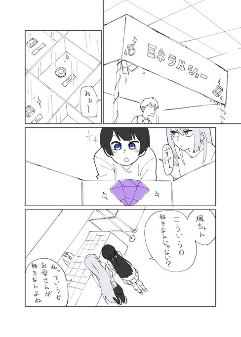 音流華さんとネーム交換しました 