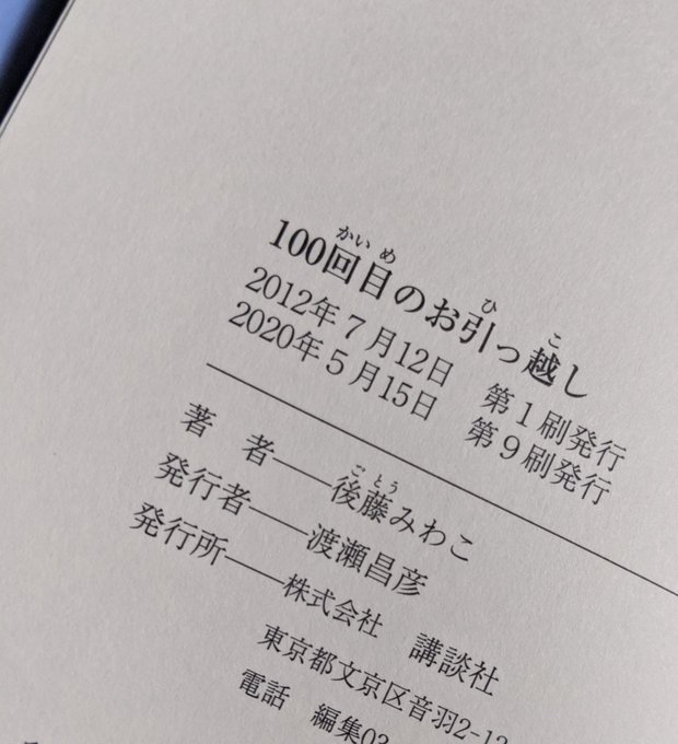 Popular Tweets Of 後藤みわこ 1 Whotwi Graphical Twitter Analysis Popular Tweets Of 後藤みわこ 1 Whotwi Graphical Twitter Analysis