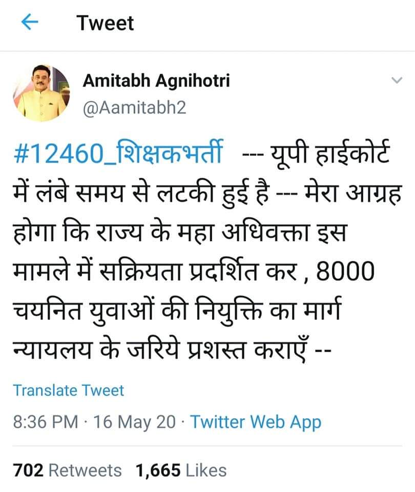 rakesh_jnvian's tweet photo. आदरणीय श्रीमान @Aamitabh2  सर एक बार इस मामले को माननीय मुख्यमंत्री @myogiadityanath और बेसिक शिक्षा मंत्री  @drdwivedisatish जी के संज्ञान में जरूर लाएं, आपकी अति महान कृपा होगी सर।।अभ्यर्थी अब टूट रहे खुद को खुद की और परिवार की नजरों में अब बहुत कमजोर मानने लगे हैं।। https://t.co/Mu2BKBvcmn