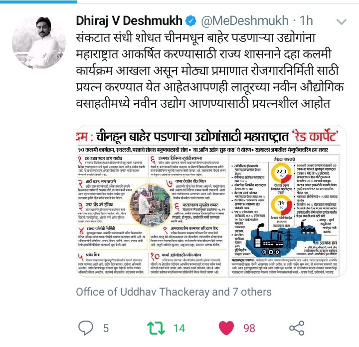 bhandarerk's tweet photo. @MarathiDivya https://t.co/Plev8euTDU