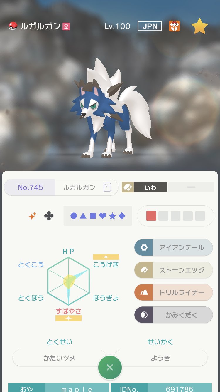 ちゅけ かわいい ポケモン剣盾 黄昏ルガルガン 色違い T Co Tnetpcdeqv Twitter