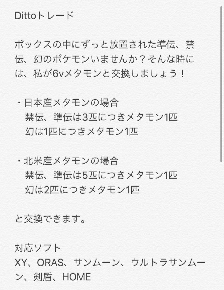 くろごま Toryum1216c135 検索より失礼致します 先程フォローさせて頂いた くろごまと申します 出 ジラーチ 通常色 ミュウ 通常色 セレビィ 通常色 デオキシス 通常色 すべて3世代産になります 求 北米産6vメタモン 北米産a0s0 メタモン お手数