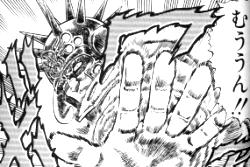 菊田一美 Kazumi Kikuta この域に達しなければ Bjw 掌底 剛掌波 北斗の拳 ラオウ 北斗剛掌波 T Co Epafdty0pd Twitter