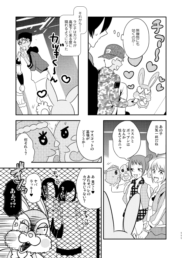 怖い 