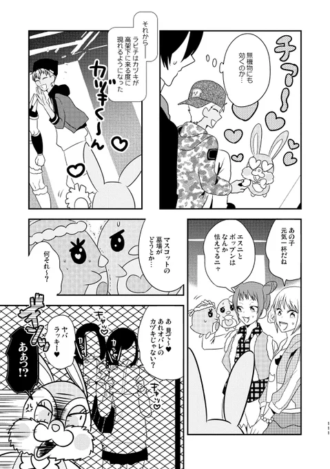 怖い 