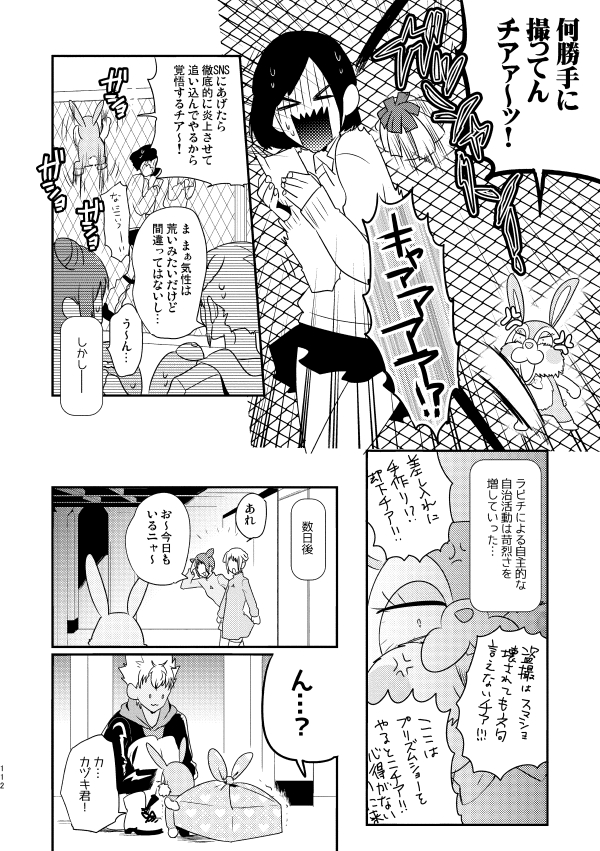 怖い 