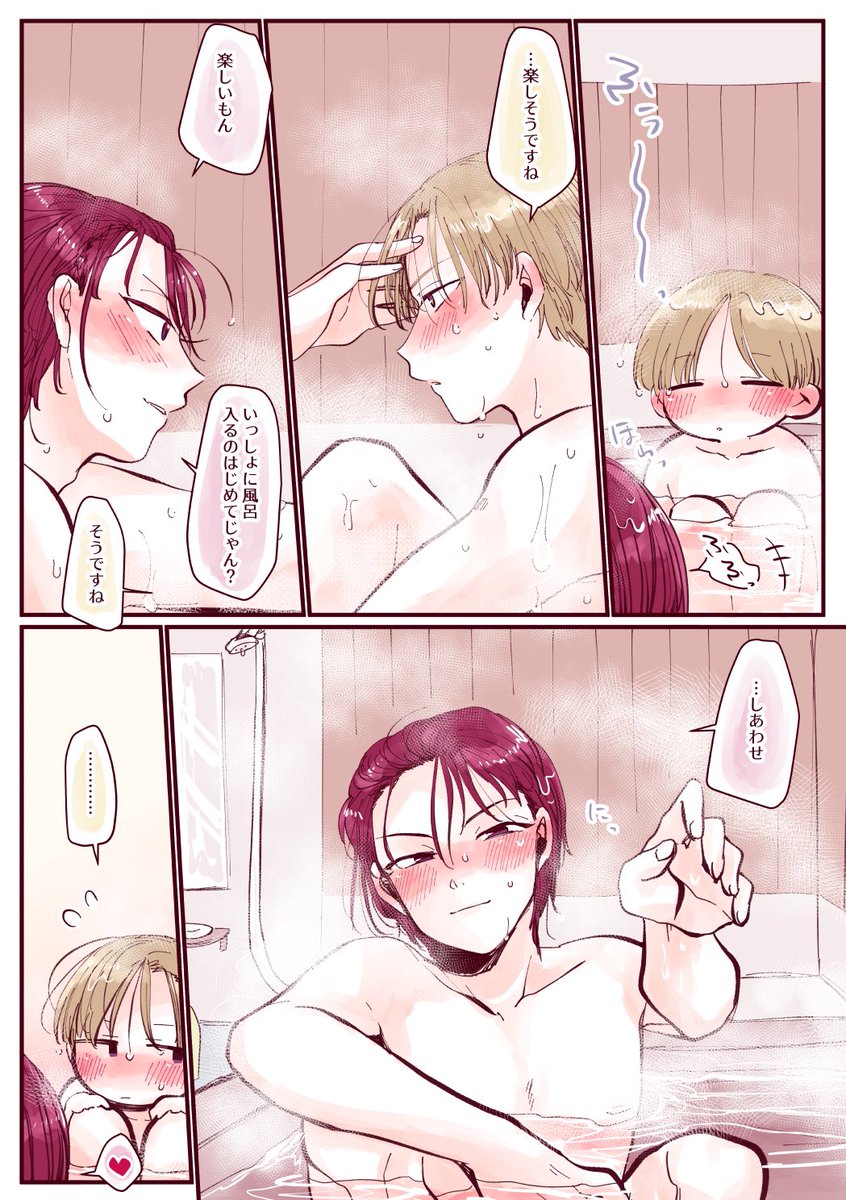 なんでもない雨の日の岳日❷☔️
はじめて一緒に🛁(8/16)
⚠️お風呂タイムにつき肌色🧼 