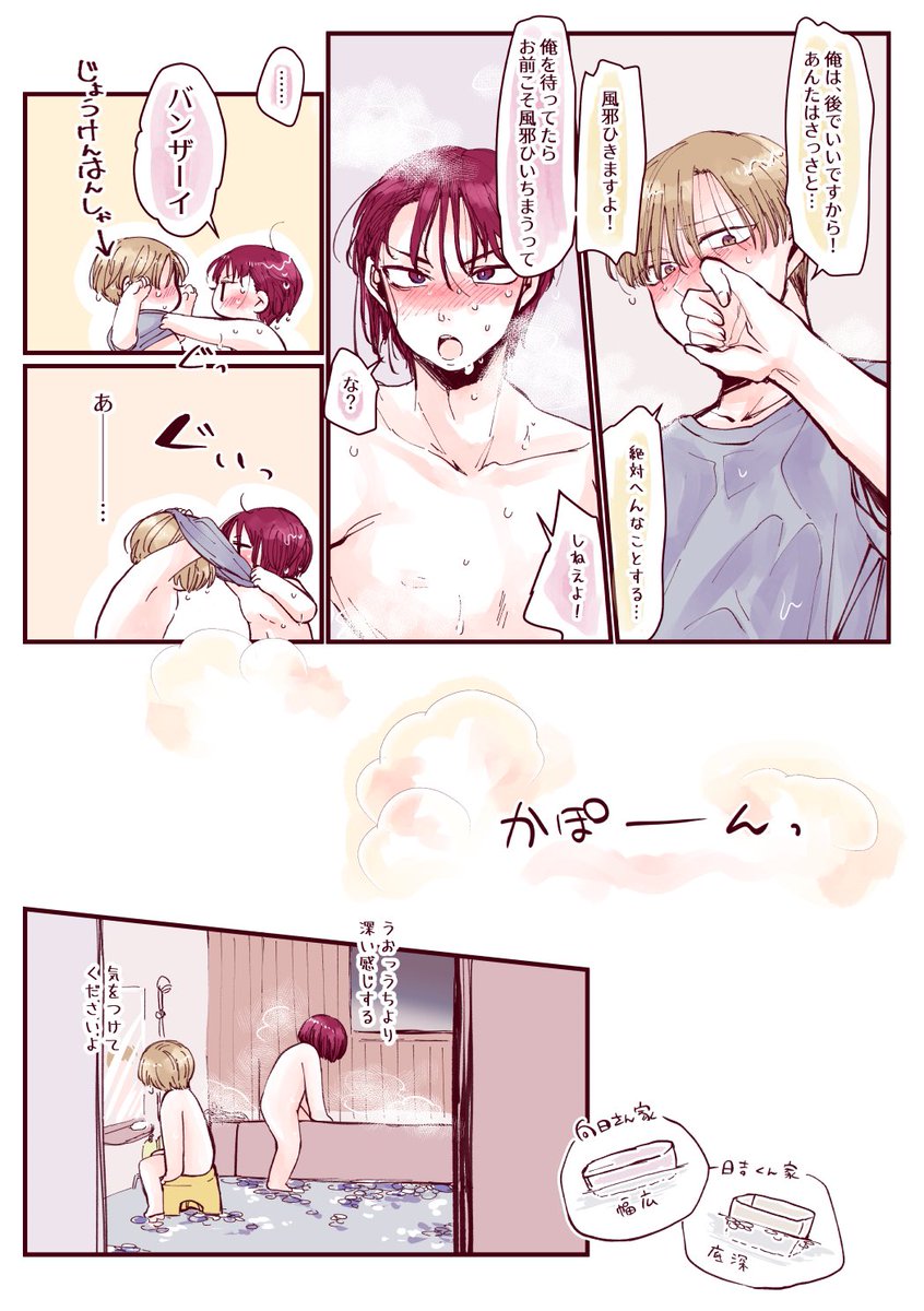 なんでもない雨の日の岳日❷☔️
はじめて一緒に🛁(8/16)
⚠️お風呂タイムにつき肌色🧼 