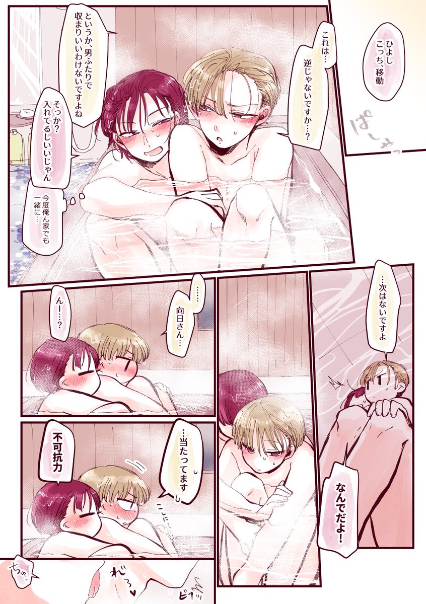 なんでもない雨の日の岳日❸☔️
きれいな背中(12/16)
⚠️お風呂タイムにつき肌色🧼 