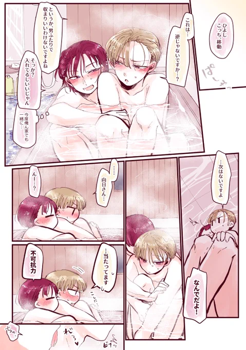なんでもない雨の日の岳日❸☔️
きれいな背中(12/16)
⚠️お風呂タイムにつき肌色🧼 