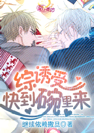 danmeiBooks's tweet photo. 小萌携带着傲娇系统，穿梭于各个世界，他的目标就是：掰弯一切男性生物！清新唯美，血腥重口，一个个有爱（大雾）的故事即将上场。#耽美 
阅读地址：https://t.co/wqblhKJcBe https://t.co/S2iaN9P4BM