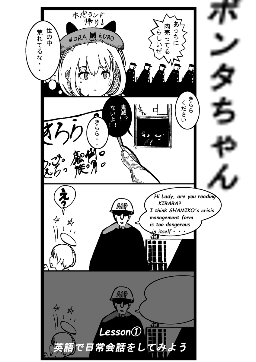 第二話です 