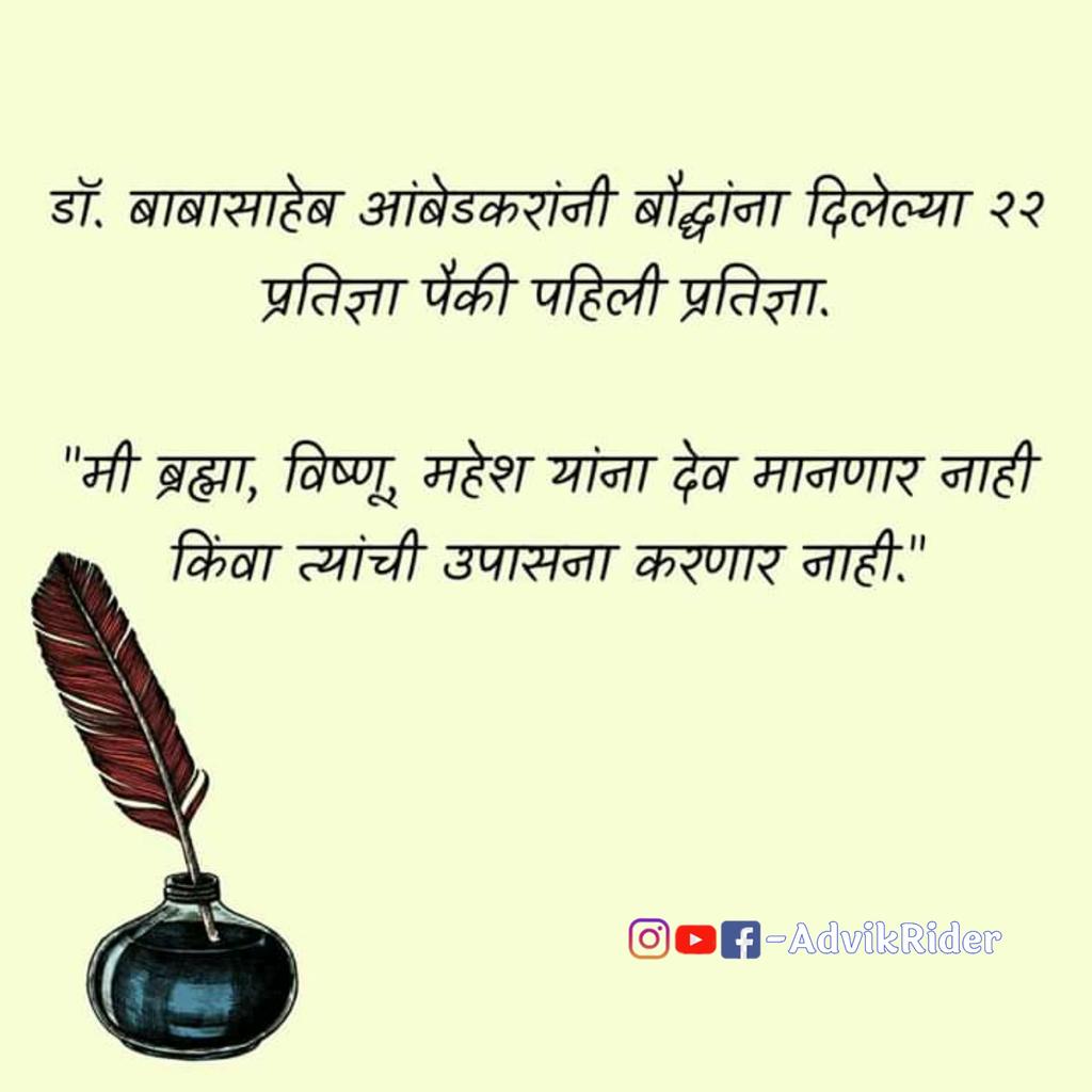 AdvikRider's tweet photo. ☸Follow For More➡ @AdvikRider
☸Follow For More⤵
@AdvikRider
#jaybhim #Ambedkar #buddha #buddhism #maharastrawithambedkar #aurangabad 
#nagpur #mumbai #mazabhim #bhimjayanti #bhimraj #babhima #pune #bhimsainik #bhimsongs #bhimsong #bhimnation #bhimrashtra #advikrider https://t.co/RcCry2kfcr