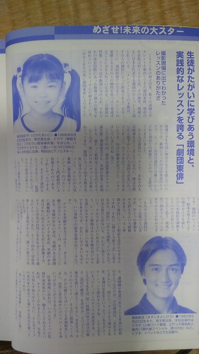 あおい 戦隊役者の沼が深過ぎて抜け出せません 別記事と合わせての 増島愛浩くんデビュー迄の経緯 1995年7月 15歳 中学3年の夏バスケ部引退 養成所に入所 10月 演技の研修しながらオーディション受けるもなかなか合格出来ず 12月 カー あおい 戦隊役者の沼が深過ぎて抜け出せません 別記事と合わせての 増島愛浩くんデビュー迄の経緯 1995年7月 15歳 中学3年の夏バスケ部引退 養成所に入所 10月 演技の研修しながらオーディション受けるもなかなか合格出来ず 12月 カー