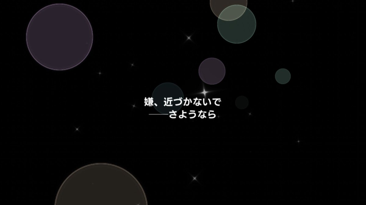 末代鉄心 Matsushiro Tesshin 嫌 近づかないで さようなら 末代鉄心 Matsushiro Tesshin 嫌 近づかないで さようなら
