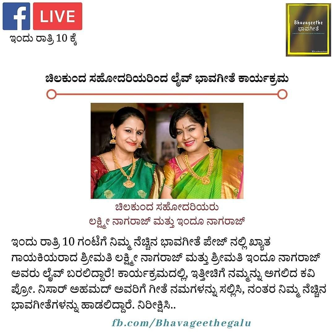 ChilkundaS's tweet photo. Hello friends 😊 Do join #ChilkundaSisters on FB live tonight at 10pm on Bhaavageethe page.😊 
@Indunagaraj  #LakshmiNagaraj https://t.co/MffwVG9PbH