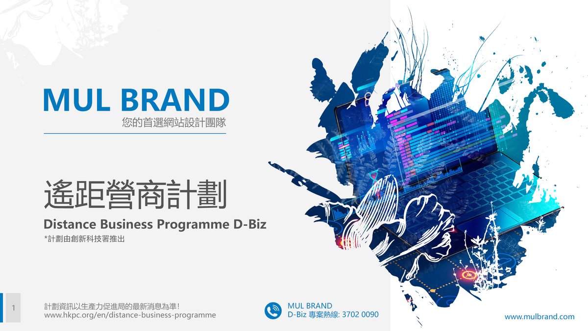 MulBrand's tweet photo. 😍 懶人包 👏🏻 D-Biz【遙距營商計劃】

🔸 我哋已經整理好詳細資訊
🔸 請到以下連結查看詳情
✈️ 傳送門：https://t.co/hqKILlCJEp遙距營商計劃/
_____________________________________
生產力促進局【遙距營商計劃】✈️傳送門：
https://t.co/8iJ0hEobuw https://t.co/wZp5zDMN4b