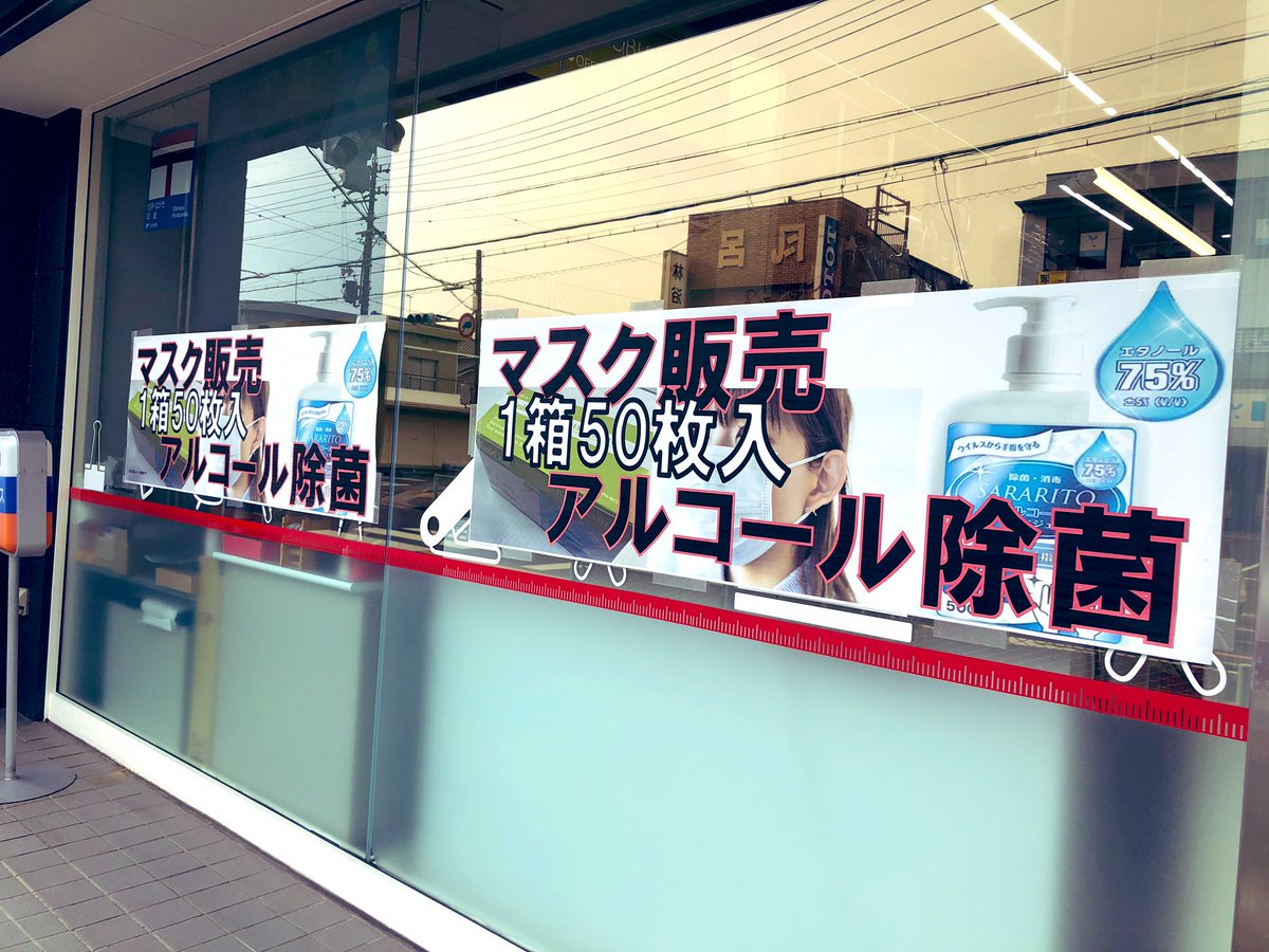 マスク、除菌液販売中です！