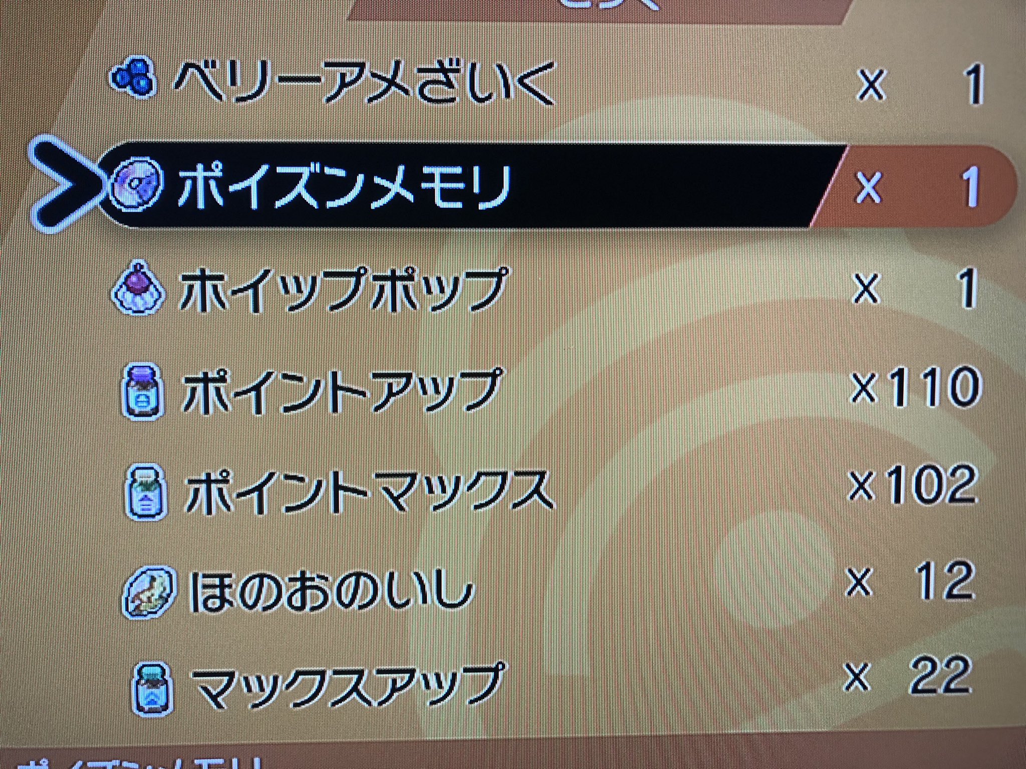 Naka ポケモン剣盾 Idくじ Id700通りくらい用意して0回idくじまわしたらポイントマックスがめちゃおいしい マスボも1 くらいででるからやるべき T Co D0fiomri0s Twitter