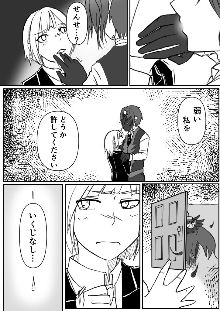 ??の雰囲気漫画
※学園長の髪型捏造あり
※監督生の顔あり
#twstプラス 