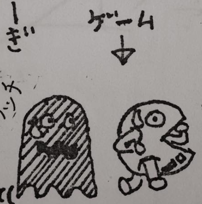 Motohiro Okubo 5年前の実家の荷物整理で出てきた小学校の卒業文集 趣味 ゲーム で書いた絵がパックマンで そんなことすっかり忘れていたので 思わず うぉ と声が出てしまいました まさか その後 ナムコに入社し パックマンに関わるとは 忘れ Motohiro Okubo 5年前の実家の荷物整理で出てきた小学校の卒業文集 趣味 ゲーム で書いた絵がパックマンで そんなことすっかり忘れていたので 思わず うぉ と声が出てしまいました まさか その後 ナムコに入社し パックマンに関わるとは 忘れ