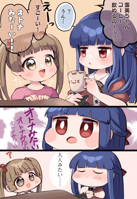 おふ Ofu Dere さんのマンガ一覧 ツイコミ 仮 おふ Ofu Dere さんのマンガ一覧 ツイコミ 仮