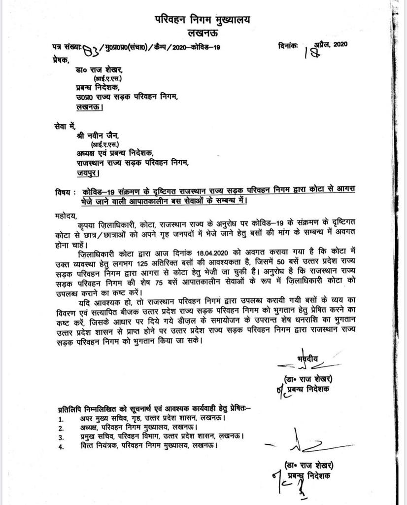 AjayLalluINC's tweet photo. भाजपा सरकार के खुले झूठ को देखिए :

• खुद ही यूपी सरकार ने राजस्थान सरकार से बिल मांगा।

और अब बोल रहे हैं कि बिल क्यों भेजा? इसे ही कहते है ओछी राजनीति की सारी पराकाष्ठा को पार करना। https://t.co/Zo0MVPJIxR