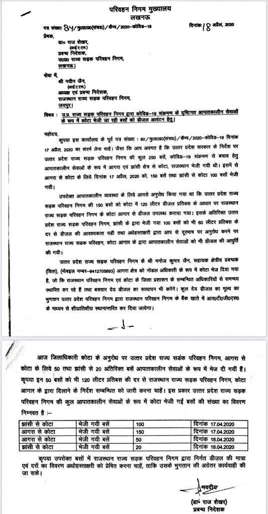 AjayLalluINC's tweet photo. भाजपा सरकार के खुले झूठ को देखिए :

• खुद ही यूपी सरकार ने राजस्थान सरकार से बिल मांगा।

और अब बोल रहे हैं कि बिल क्यों भेजा? इसे ही कहते है ओछी राजनीति की सारी पराकाष्ठा को पार करना। https://t.co/Zo0MVPJIxR