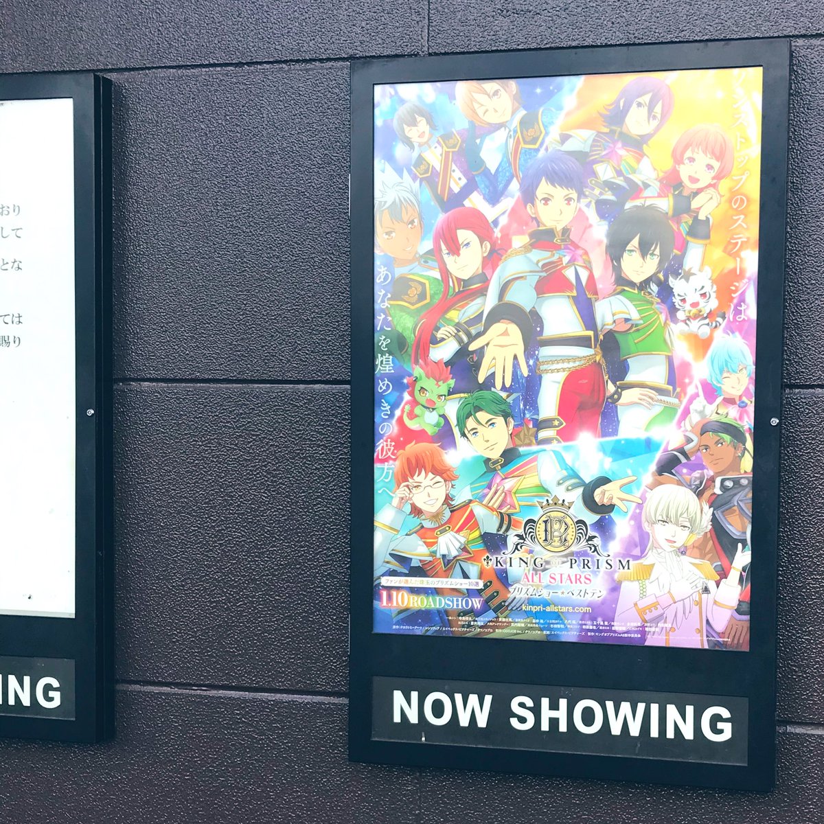 King Of Prism All Stars プリズムショー ベストテン感想投稿
