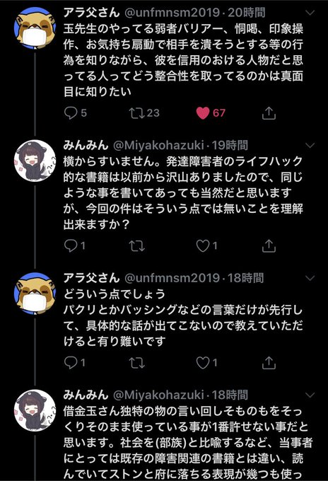 金玉先生のtwitterイラスト検索結果