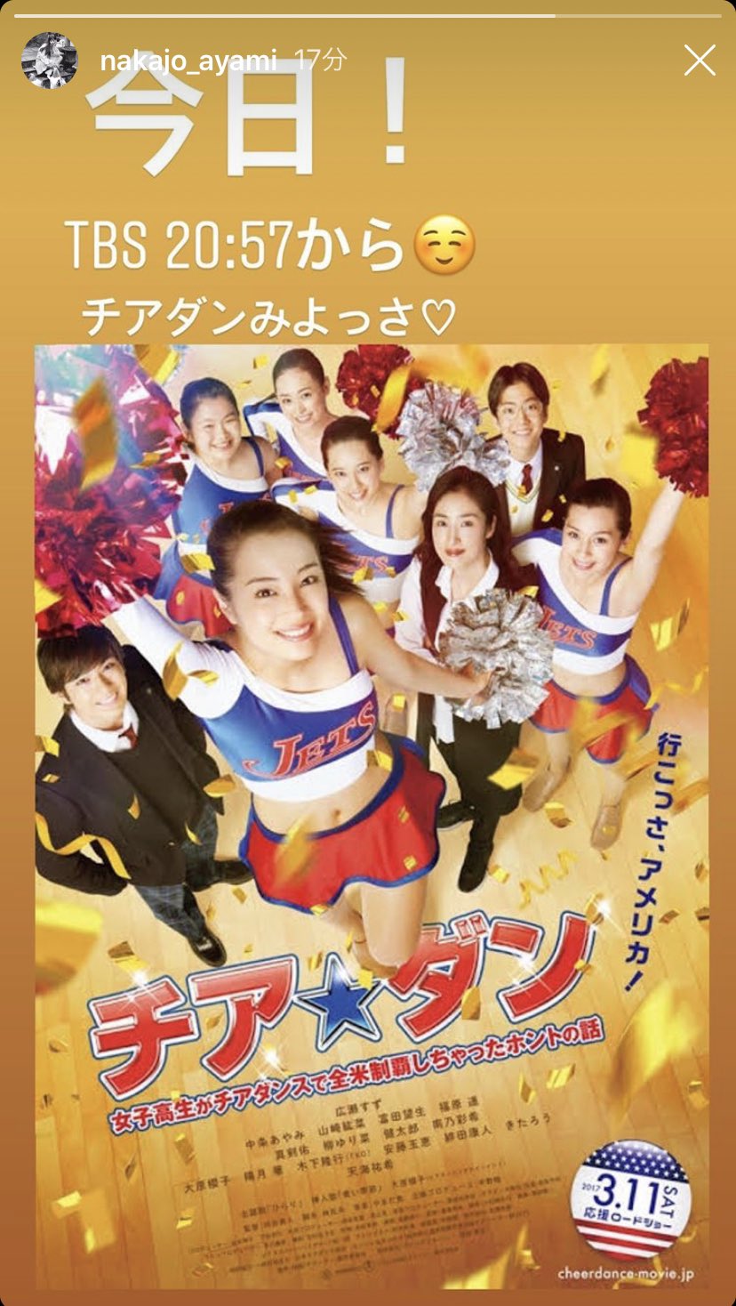 映画「チア☆ダン」公式 (@cheerdance_mov) / X