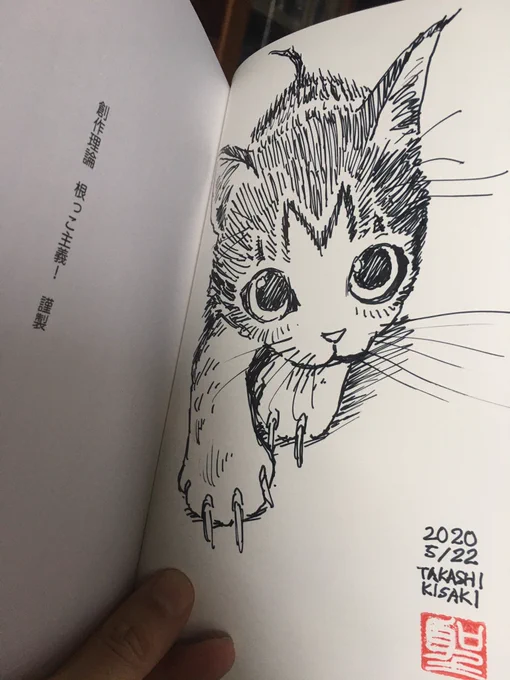 なんか本の中から出てきたみたい。 