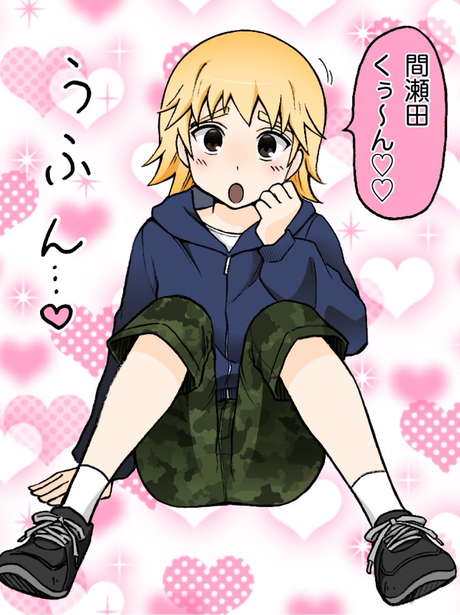 謎のカラー化
 #尾根井さんと間瀬田くん 