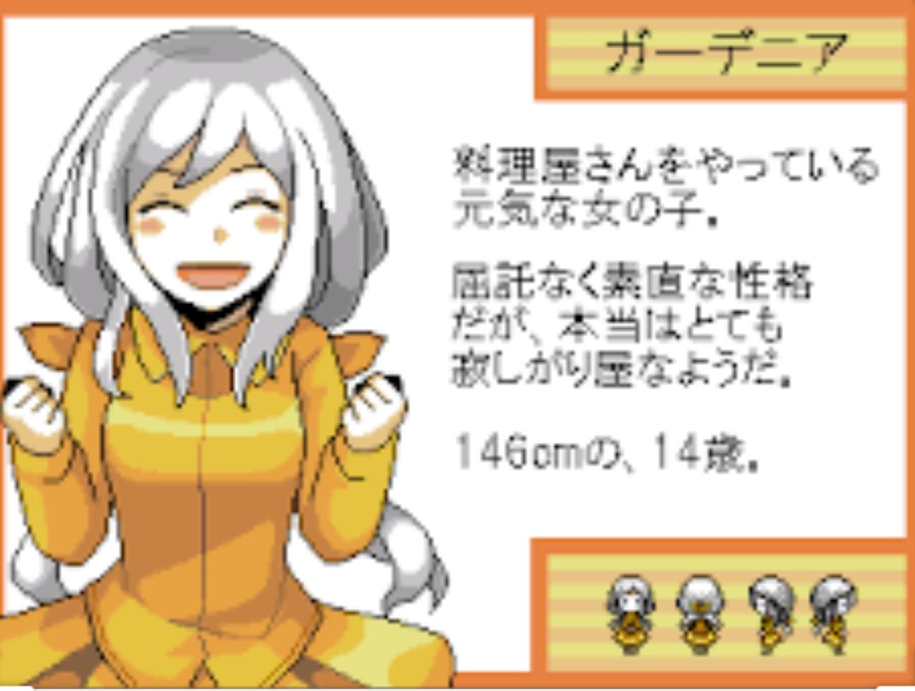 カミナざらし みゃぁー フリーゲームエンドロール ガーデニア ハッピーバースデーハッピーバースデーハッピーバースデー 料理器具で戦う姿が可愛い もう一人のガーデニアも可愛い ポリ袋に作ったスープをぶちこんで弁当変わりにあげるの好きすぎる 何から