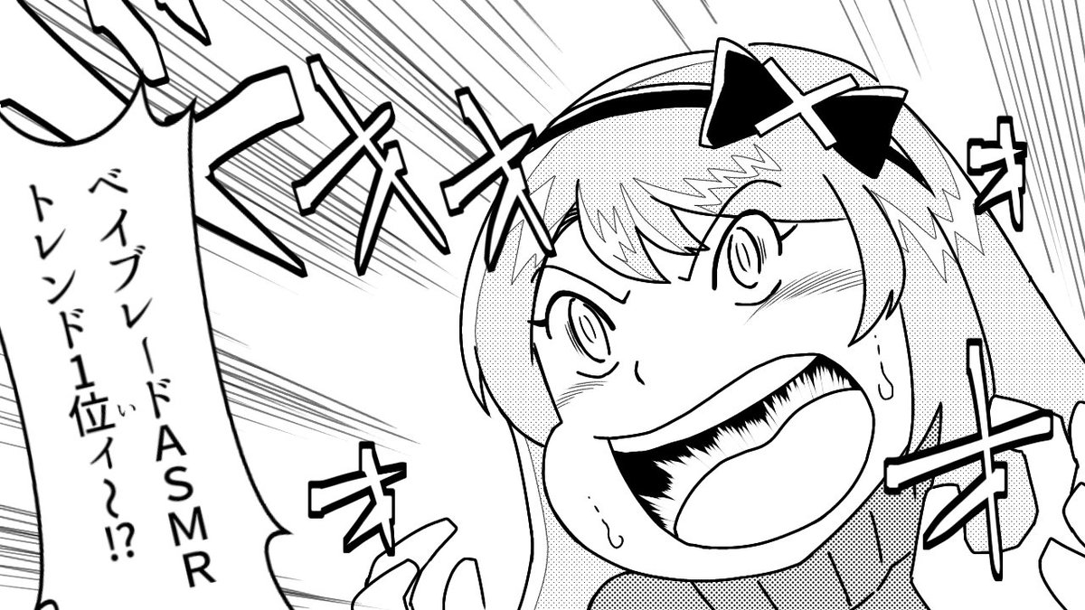 なにぃー!!!
ベイブレードASMRが
日本トレンド1位ィ〜!?

#着せカオル 